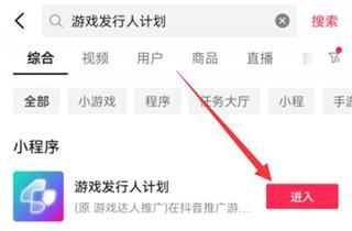 抖音小游戏中心无广告版