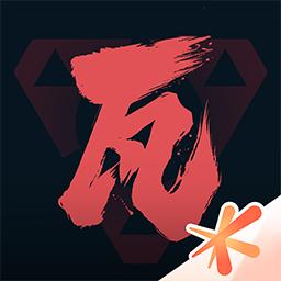 掌上瓦罗兰特(掌上无畏契约)2.2.2 最新版