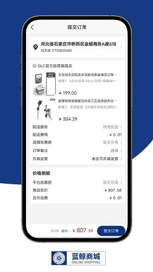蓝鲸商城