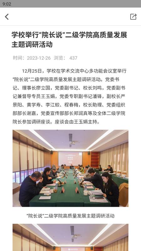 我的珠科app官方版v1.3.1 最新版 v3.5.1