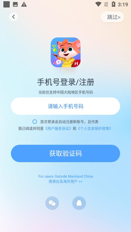 洪恩动画故事4.6.16安卓最新版 v4.1.2