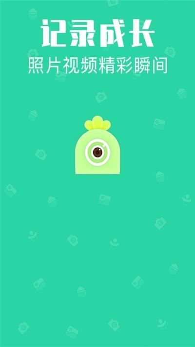 宝宝家庭相册最新版
