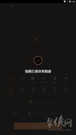 小狐狸剪辑免费版