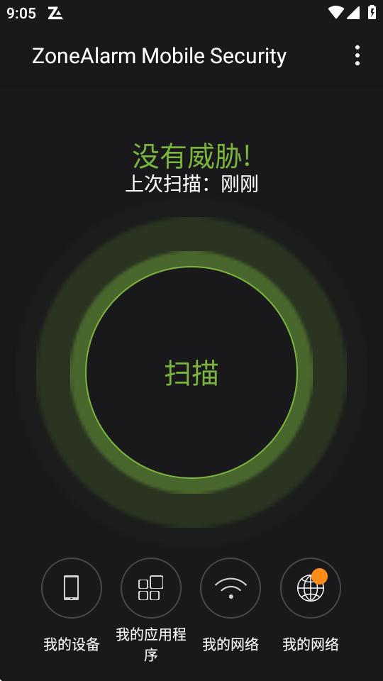 ZoneAlarm pro防火墙软件v3.8-9523 高级版 v6.2.1