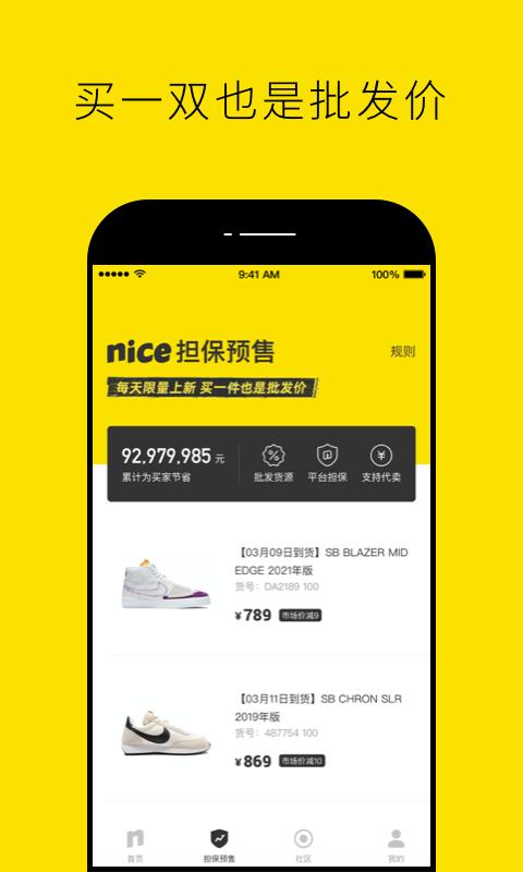 nice鞋子