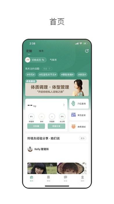 玲珑健康生活