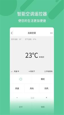 万能空调遥控器2023