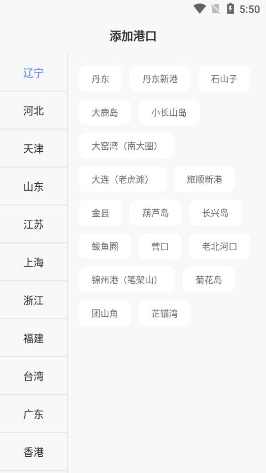 赶海潮汐客户端2.0.7 最新版 v6.1.4