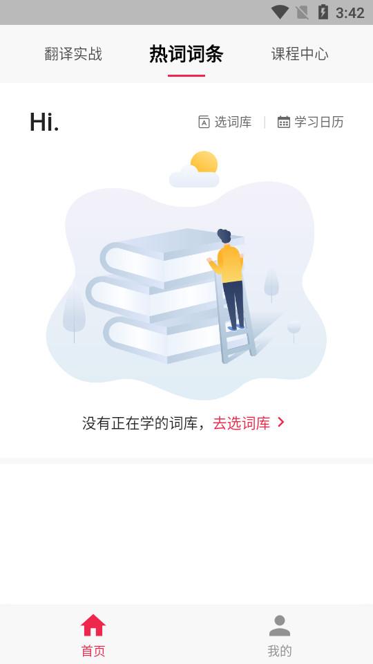 佩琪翻译app官方版1.0.73 官方版 v5.3.3