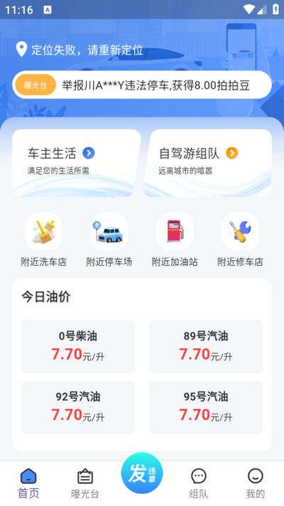 违拍拍app手机版v1.0.0 安卓版 v5.2.4