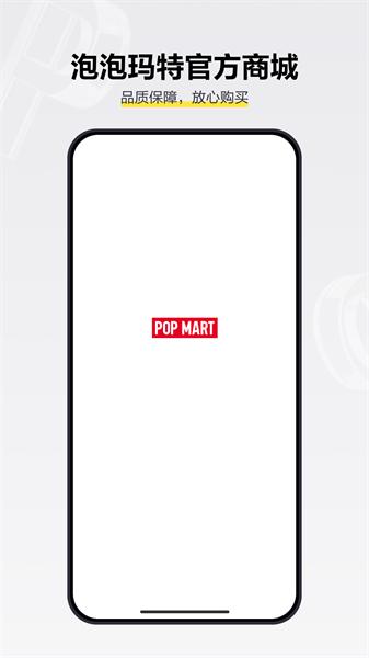 泡泡玛特