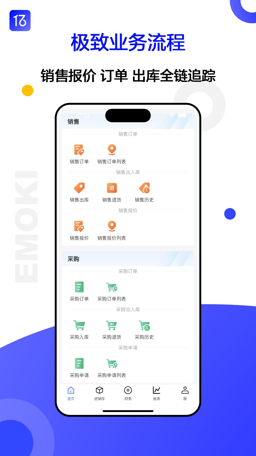 亿贸来app1.3 手机版 v4.3.2