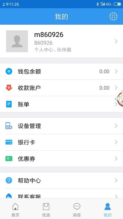 启明星辰隐查查
