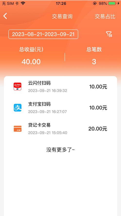卡友易刷