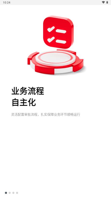 建材e链app1.0 最新版 v4.4.4