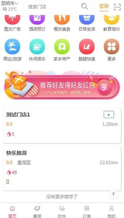 快印生活