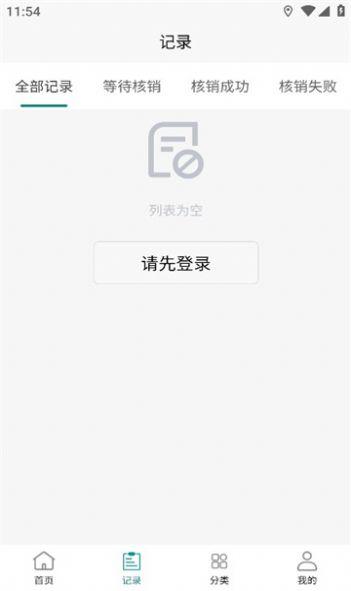 兑盒APP