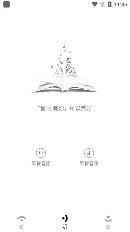 财经早餐app官方版v2.5.2 手机版 v5.5.4