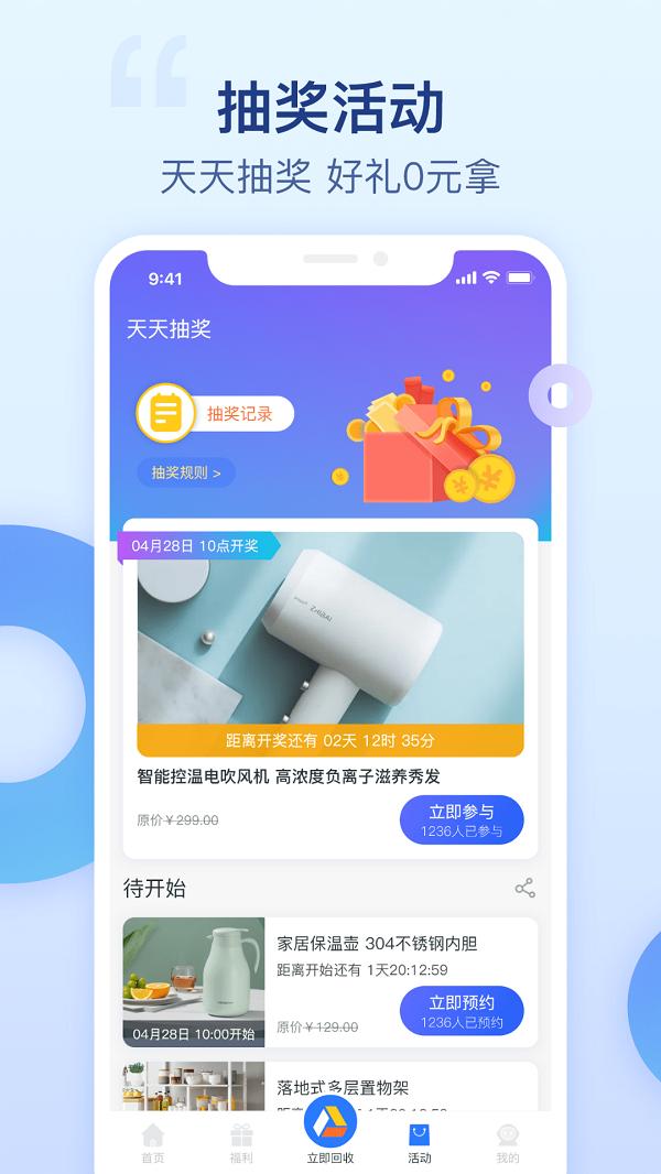 爱裹旧衣服回收