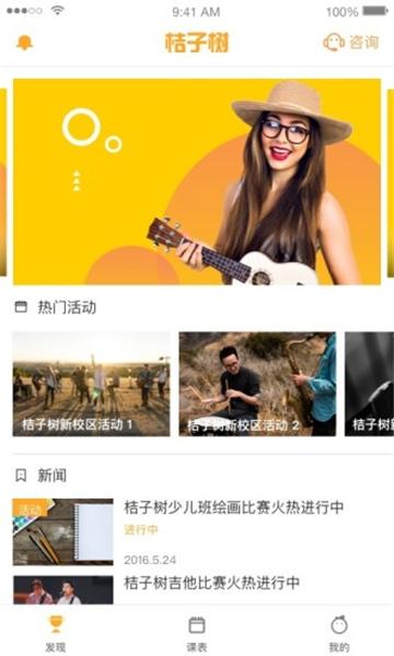 桔子树艺术培训