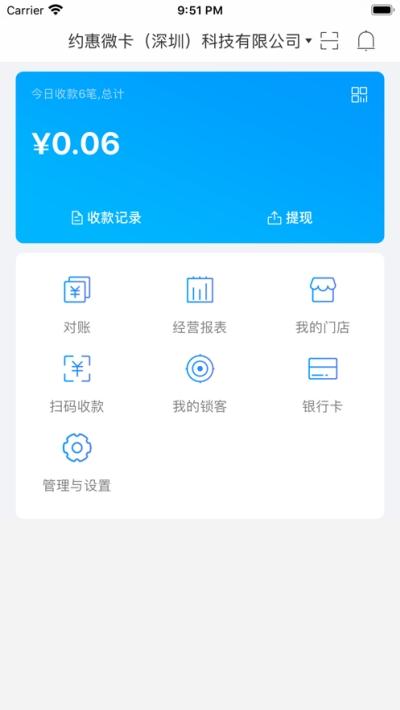 蜗度商家版