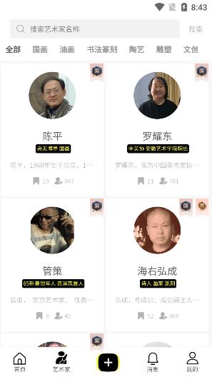 小洋丁艺术app官方下载v1.1.9最新版 v6.1.3