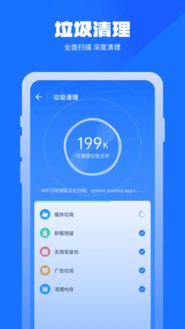 万能清理蛙