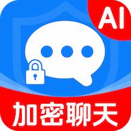 AI隐私聊天app安卓版v1.0.2 手机版