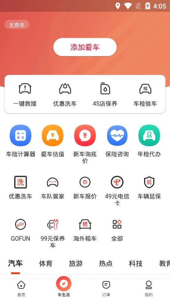 能链团油软件8.1.5 官方最新版 v3.1.1