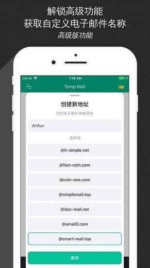 临时邮箱