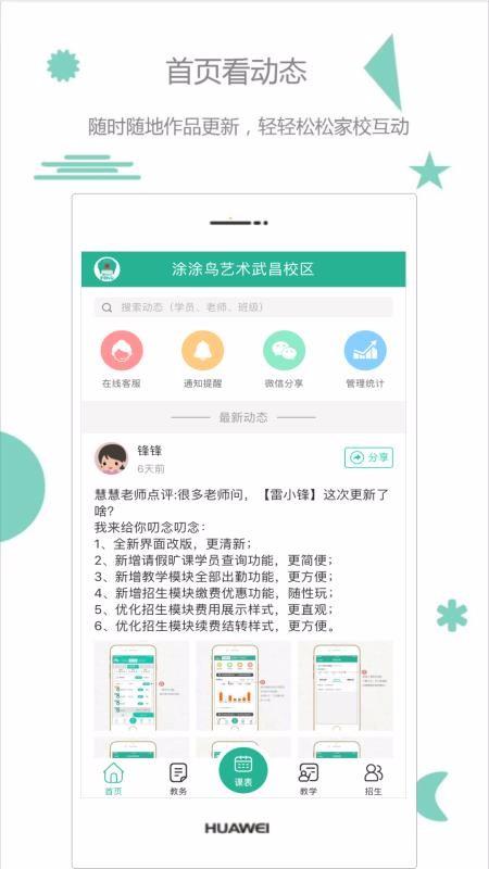 雷小锋