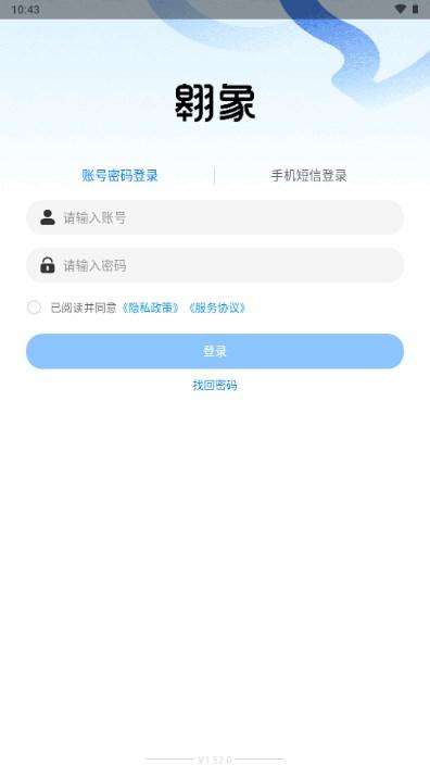 翱象官方手机版v1.52.0 最新版 v6.1.2