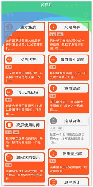 悄悄提醒