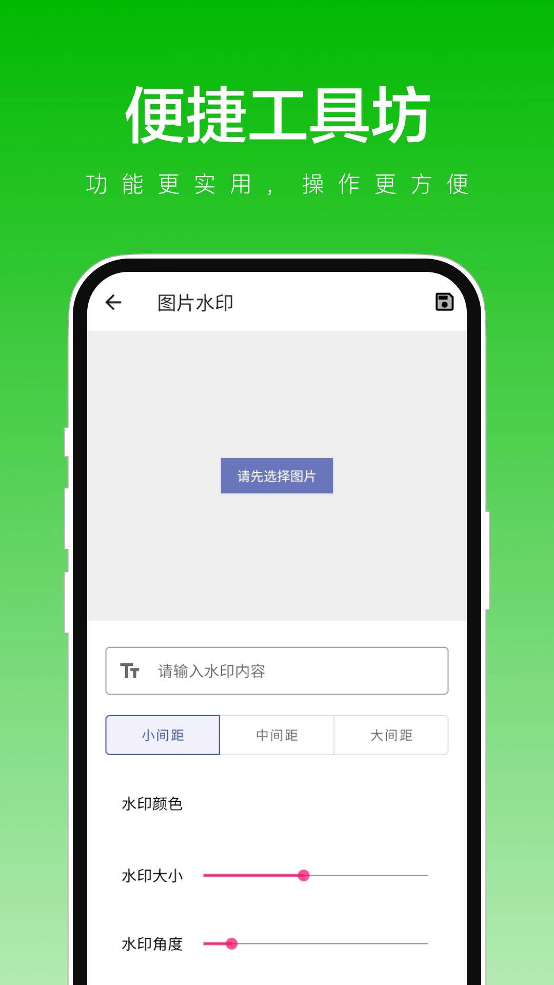 便捷工具坊
