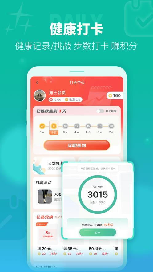 海王星辰药店