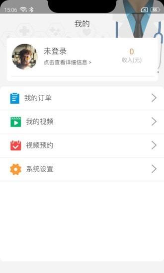 千岛网医医生版