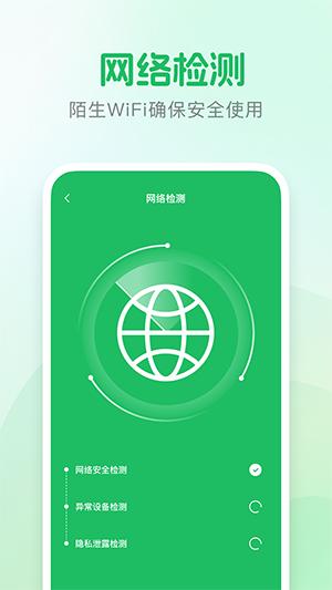 酒店摄像头检测神器 v3.0.4