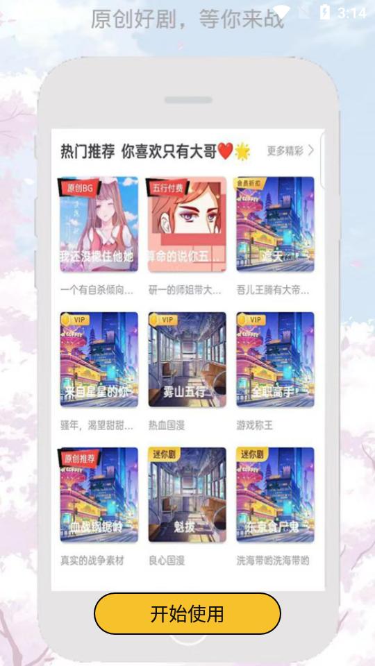 蛋木FMapp1.2.1最新版 v5.4.3