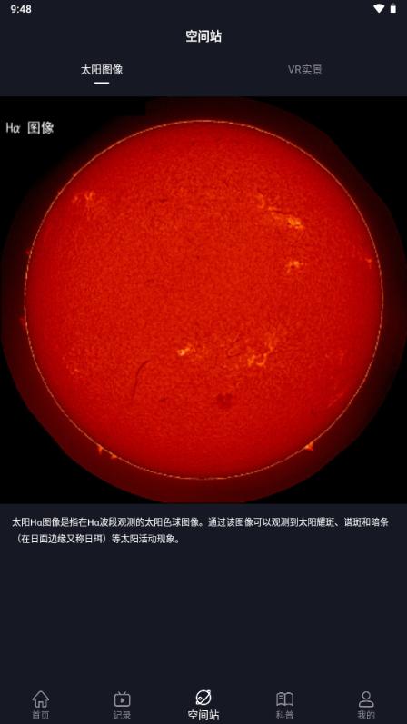 火星空间站app最新版2025v2.0.0 手机版 v5.0.2