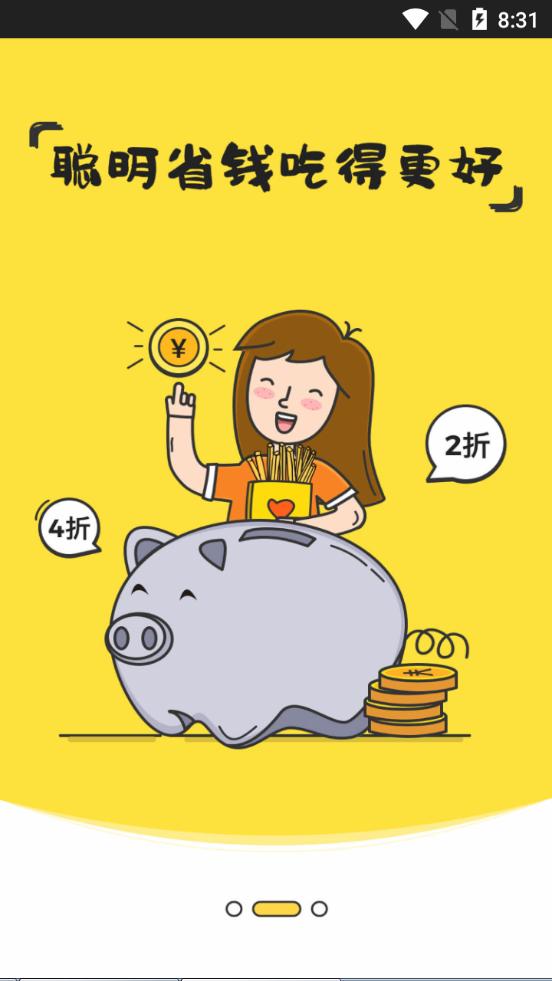 好食期超市平台5.1.22 安卓手机版 v6.4.3