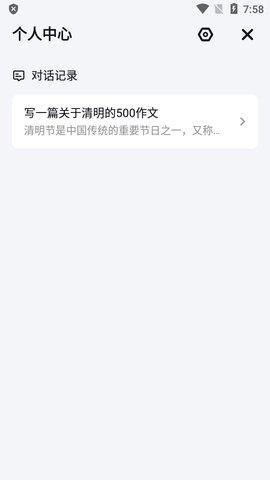 万卷最新版