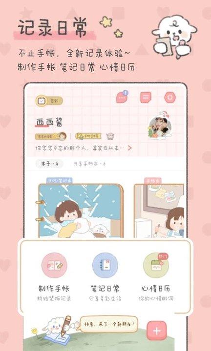 念念手帐全素材解锁