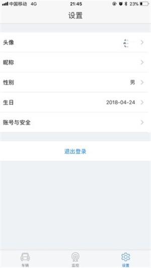 666车管家