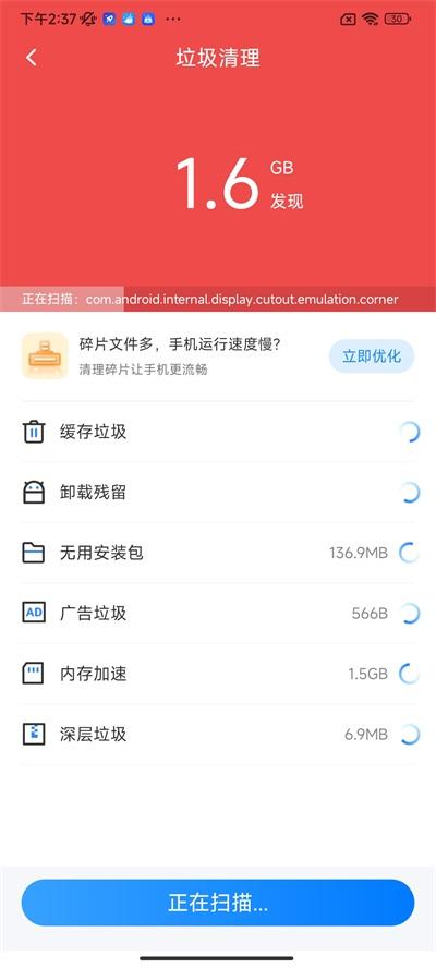 疾风手机助手