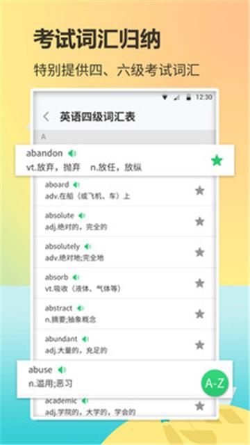 背单词英语学习