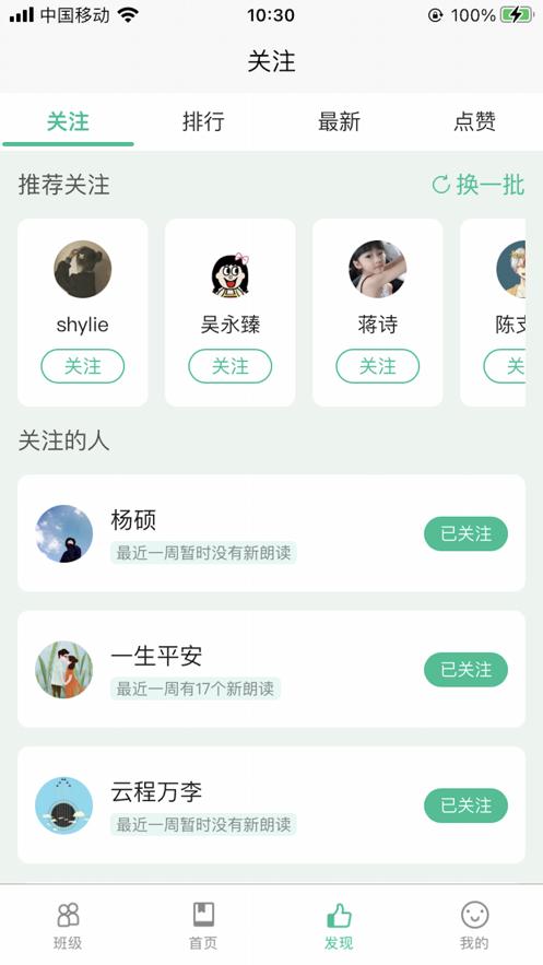 小马朗读app1.5.2 官方最新版 v6.4.3
