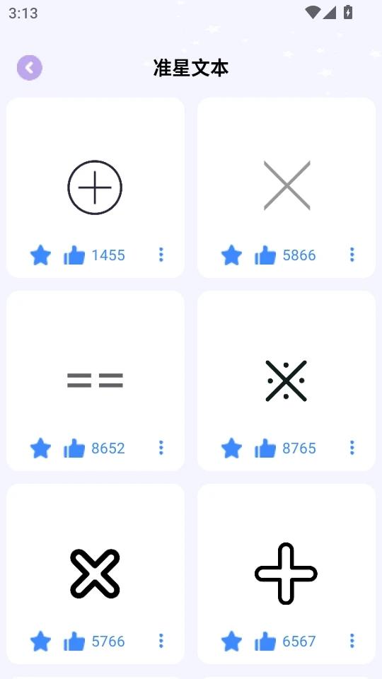 准星精灵大师 v6.3.4