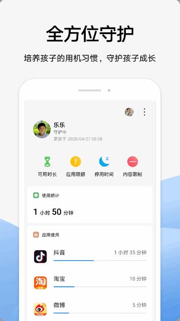 华为家长助手app官方版v13.1.0.300 安卓最新版 v5.2.3