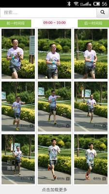 奔跑的镜头