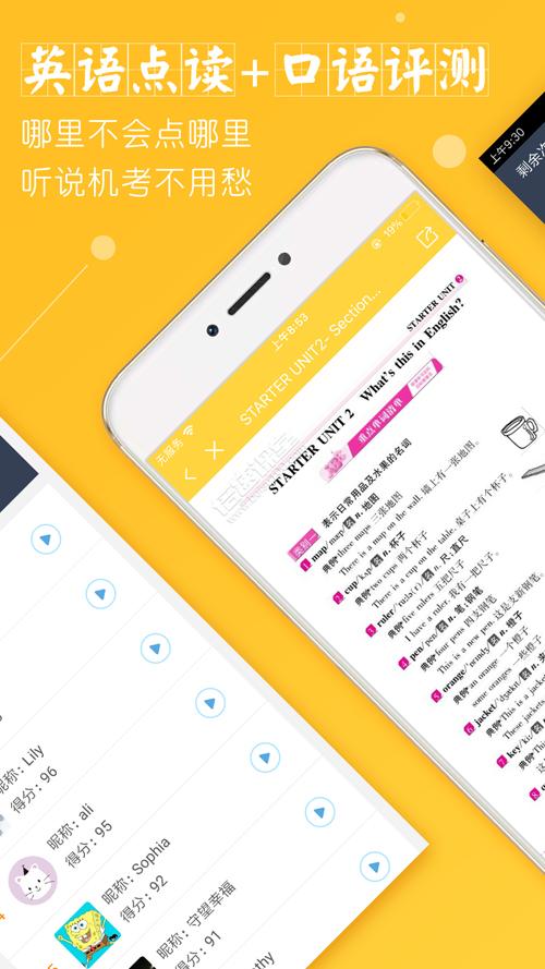倍速课堂英语 v4.2.2